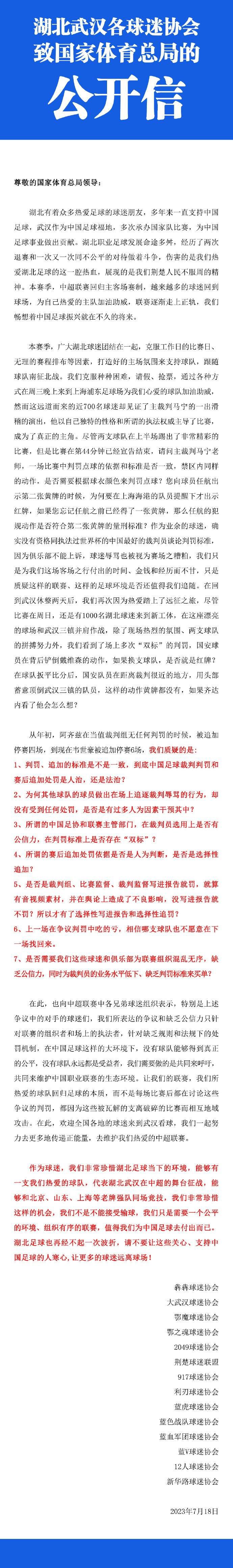 本赛季22岁的帕乔是法兰克福主力中卫登场25次全部首发，球员目前德转身价2400万欧，与球队的合同到2028年。